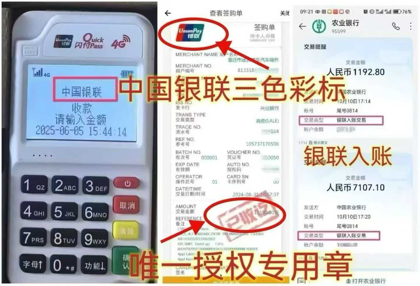 让胡路个人 POS 机办理，资金周转无忧，信用卡提额更轻松